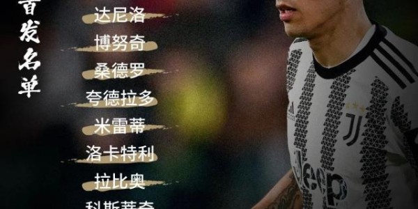 kaiyun-【欧联】博格巴助攻加蒂读秒绝平！尤文1比1塞维利亚